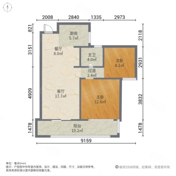 梧桐公馆(二期)2室2厅1卫84.98㎡南北120万