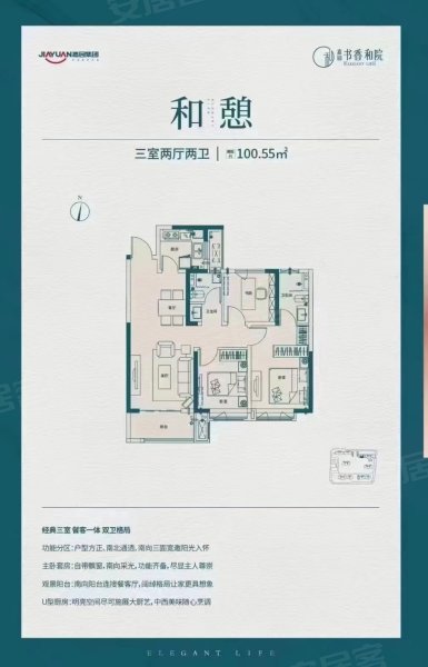 全明户型南北通透采光很好,蓝湖九郡二手房,97万,3室2厅,2卫,100.