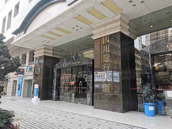 四川建行大厦 
