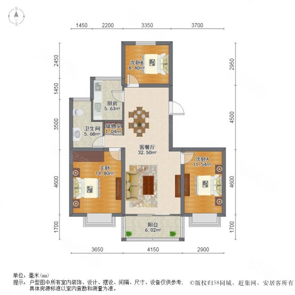 中央华府 元宝户型 带储藏室 套三单卫,中央华府二手房,62.