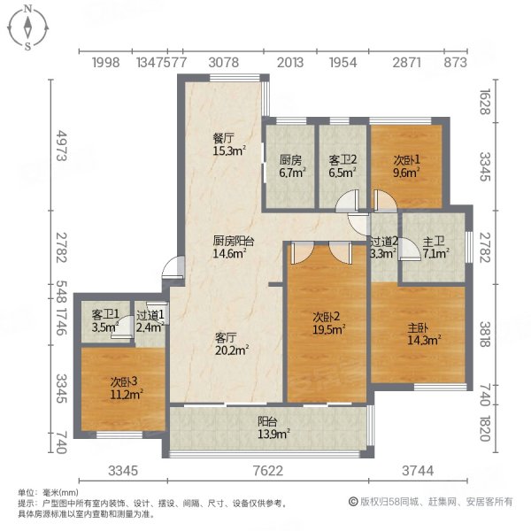 卓越平湖壹号4室2厅2卫165㎡南280.5万