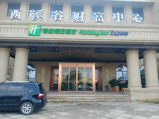 西溪谷财富中心 