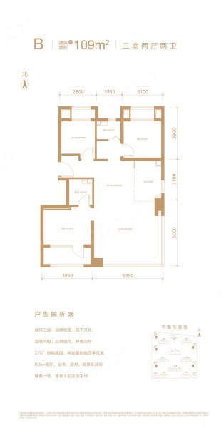 中建·云境3室2厅2卫109㎡南北850万