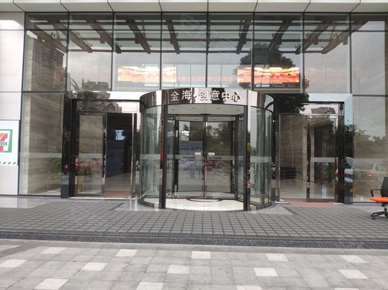 金海文化创意中心