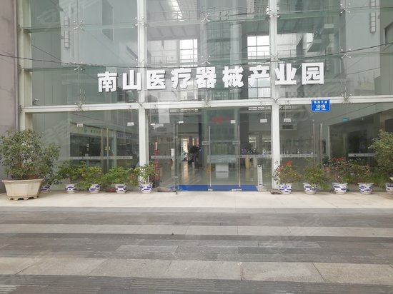 南山医疗器械产业园 