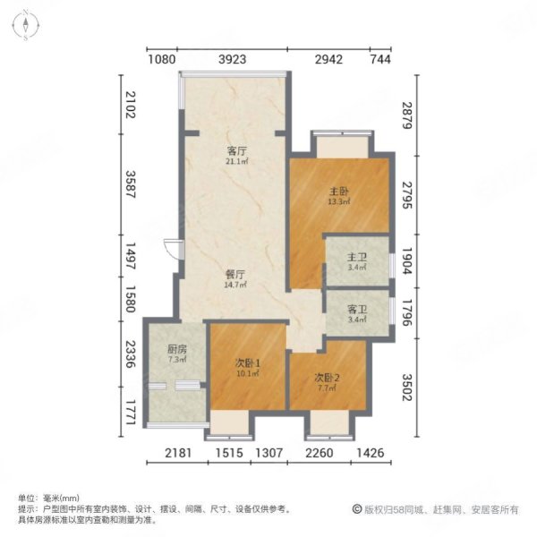 昕晖璟尚3室2厅2卫98.16㎡南北76.8万