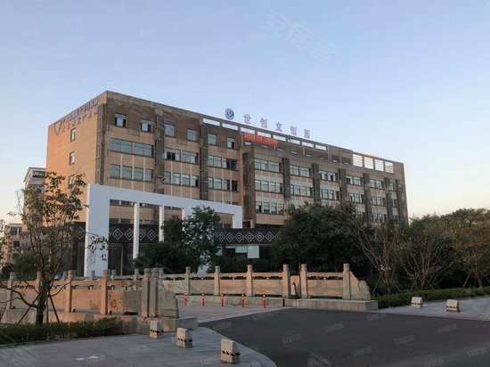 世创文创园