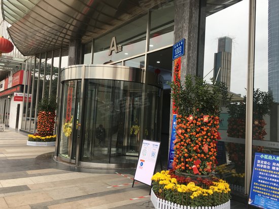 东方新天地广场 