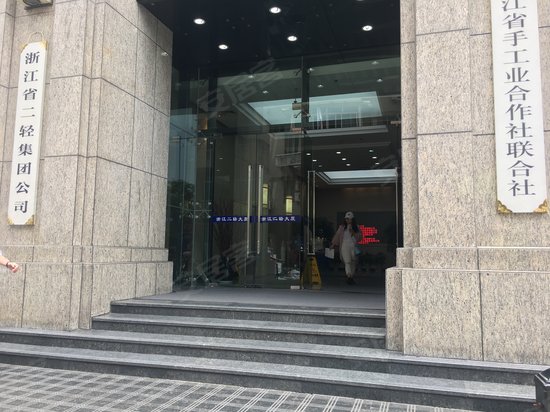 浙江二轻大厦 