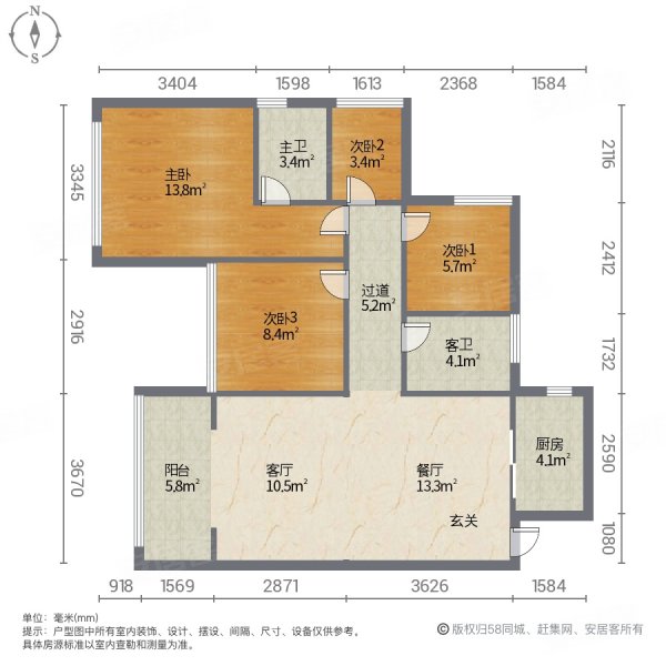 财富城4室2厅2卫89㎡南289万