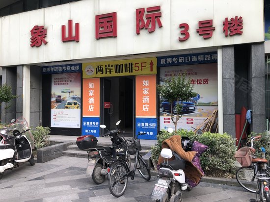 象山国际广场(办公) 