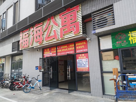 福海酒店式公寓 