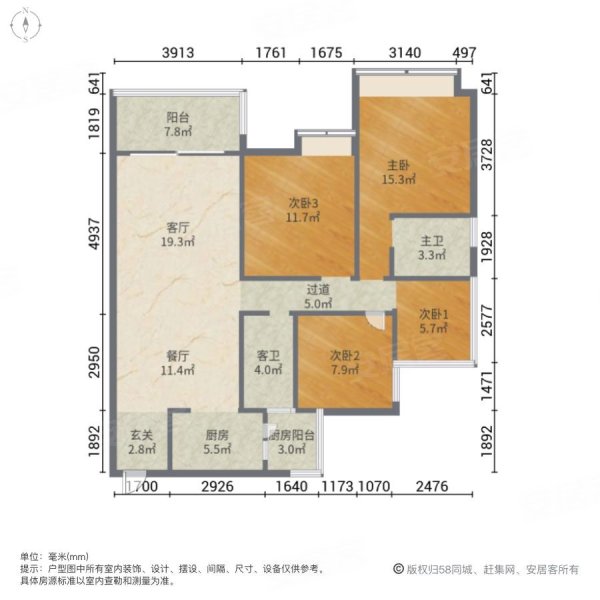 方直星耀国际4室2厅2卫124.95㎡南198万