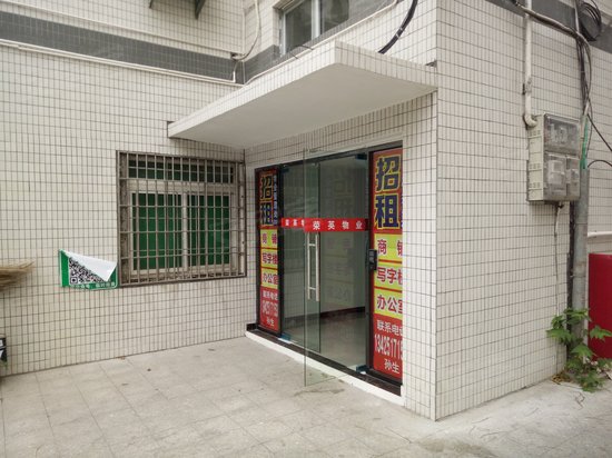 狮径二组办公大楼 