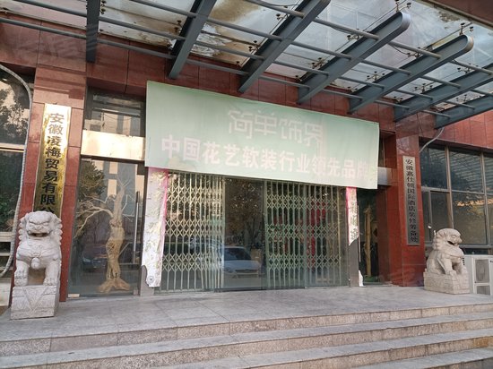 波士移动互联网科技园