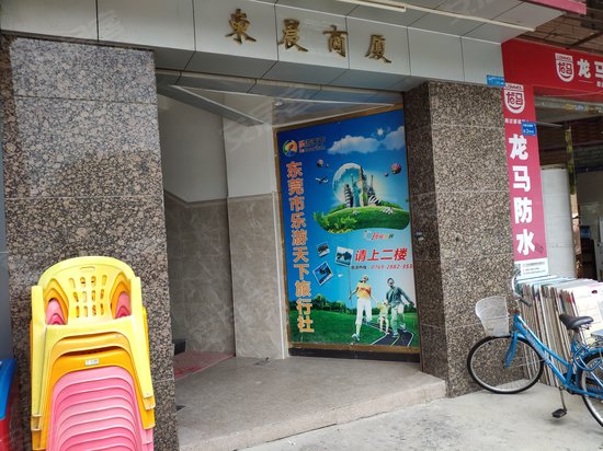 东晨商厦