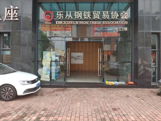 钢铁世界商务楼 