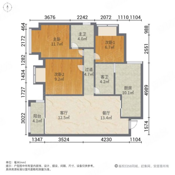 75平米-重庆安居客