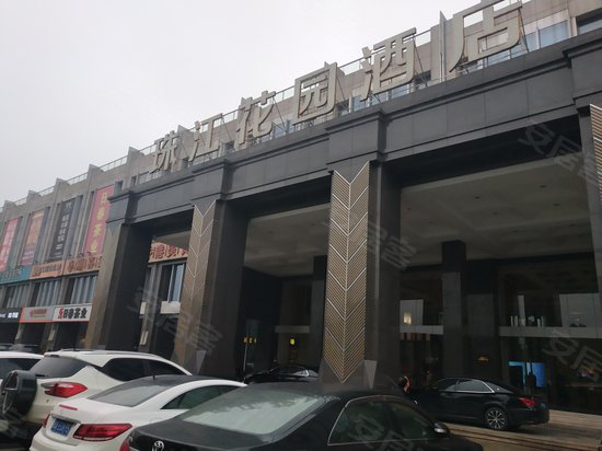 长沙珠江花园酒店