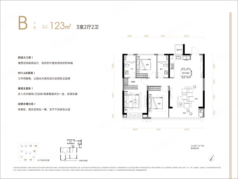 天和一品(新房)3室2厅2卫123㎡南308万