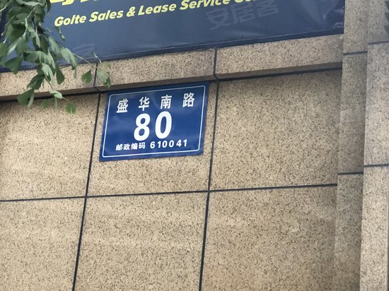 复地雍湖湾(商住楼) 