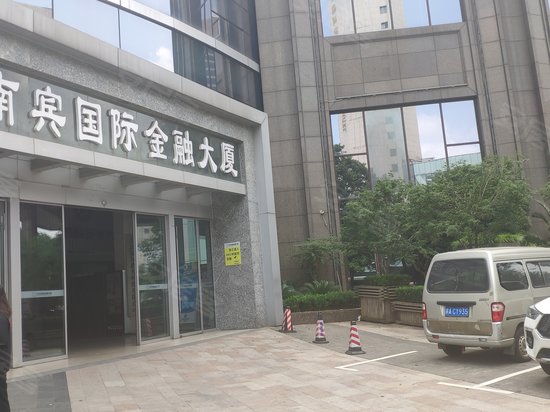 南宾国际金融大厦 