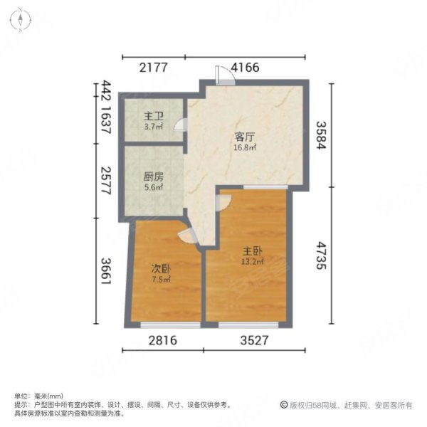 亲亲美境2室1厅1卫56.94㎡南69万