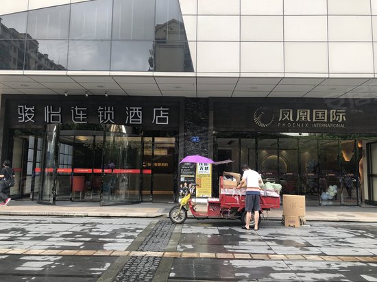 凤凰国际商务中心 