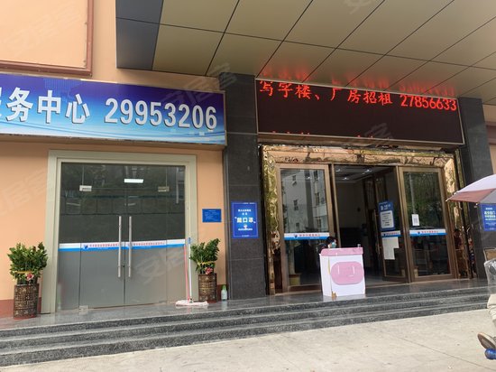 新东兴商务中心