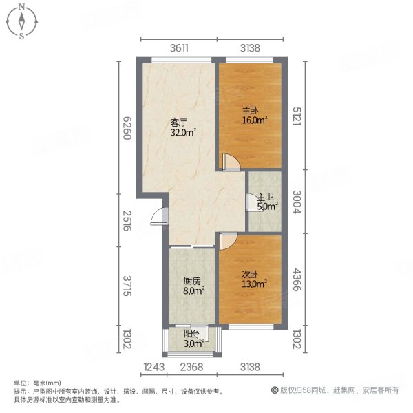 气象嘉园2室1厅1卫86㎡南北36万