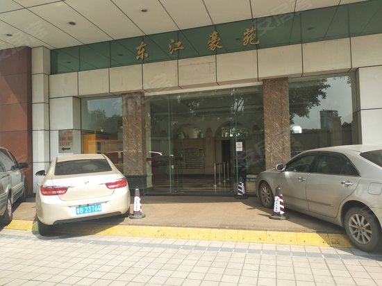 东江豪苑(办公)