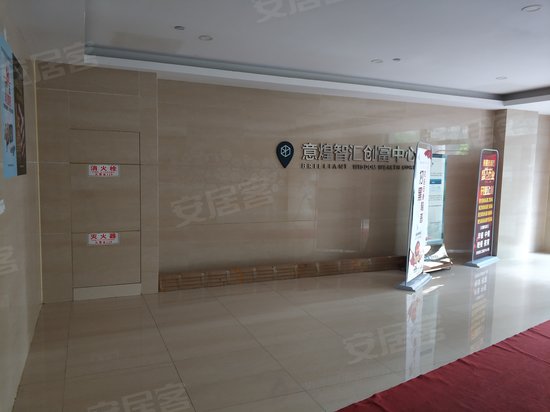意煌智汇创富中心 