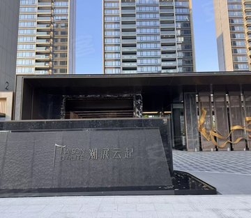 潮展云起