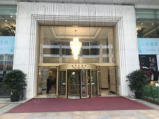 中国通信贸易大厦 