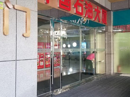 中国石油长沙大厦 