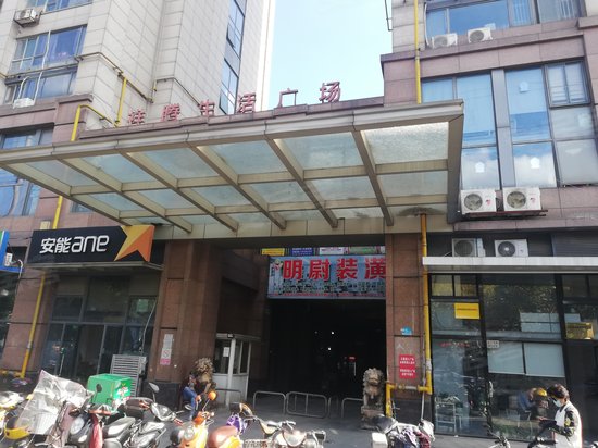 祥腾生活广场(商住楼) 