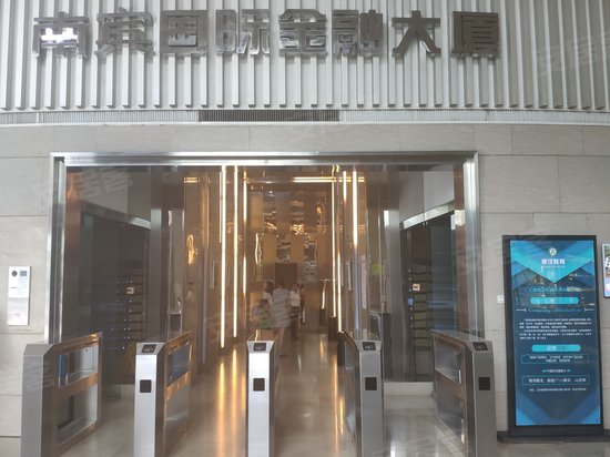 南宾国际金融大厦 