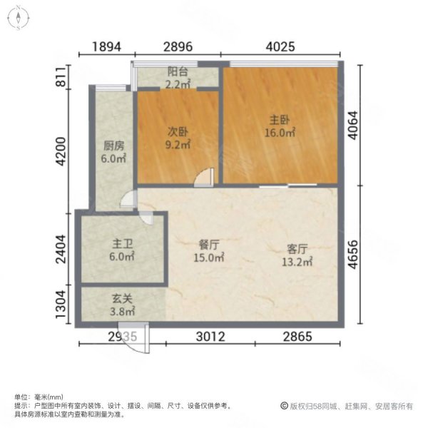 中能八号公馆2室2厅1卫92.31㎡南北349万