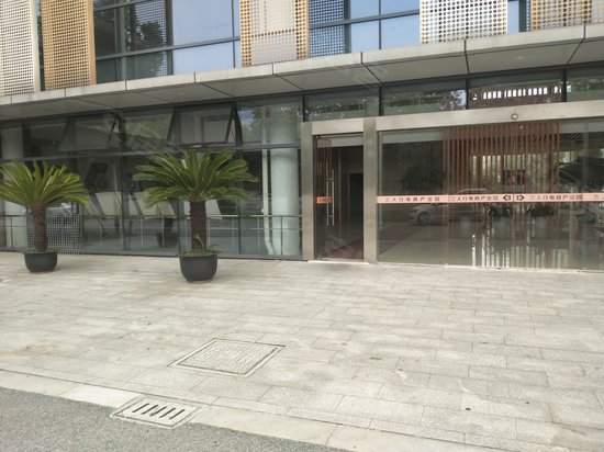 三人行电商产业园 