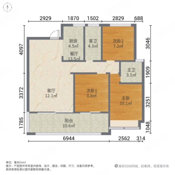 华壹华侨城3室2厅2卫110㎡南北58万