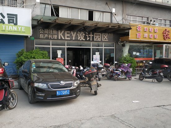 华浜KEY设计园区