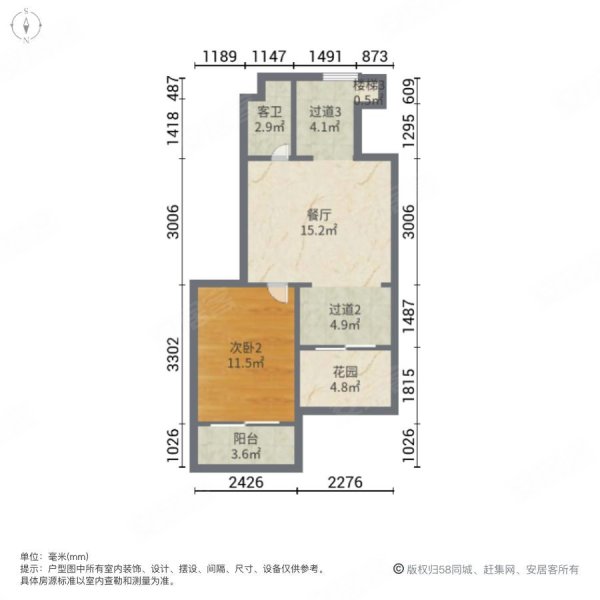 桃源茗居3室2厅2卫115.22㎡南北56.8万