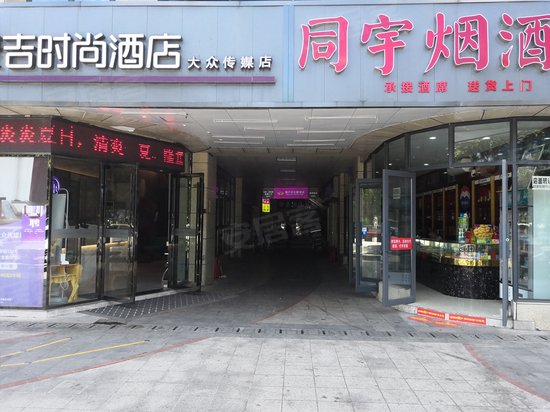 兆坤星悦荟(商住楼)