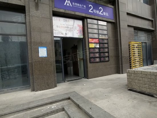 东茂商业广场(商住楼)