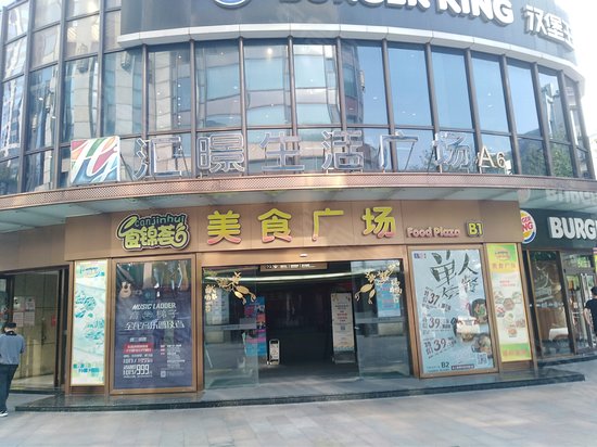 汇暻生活广场(办公) 