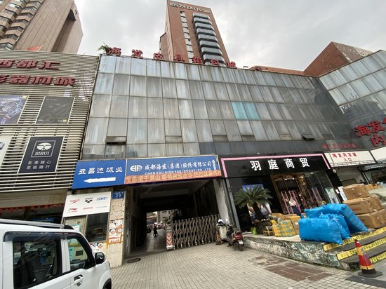 海发大厦(办公) 