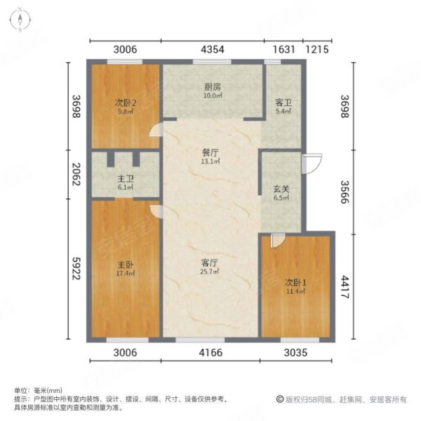 信德臻悦3室2厅2卫117㎡南北63.8万