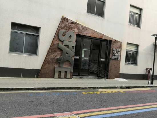 浦江智汇创业园区