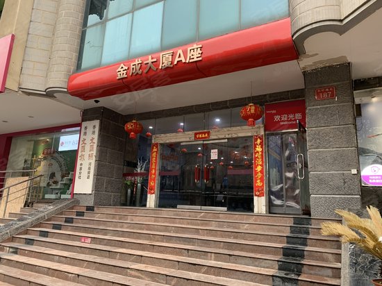 金成大厦(办公)