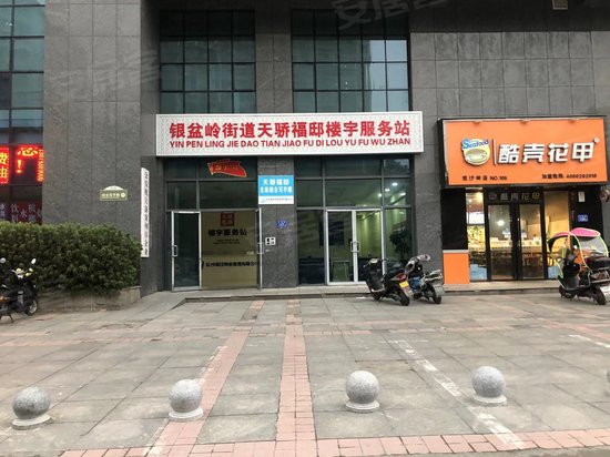 天骄福邸(商住楼) 